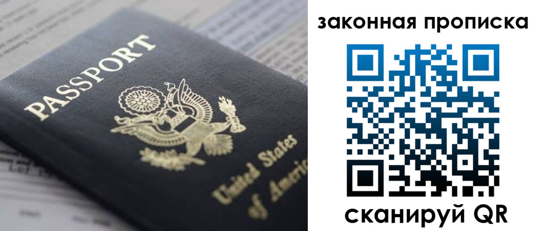 прописка 2025 в Сысерти